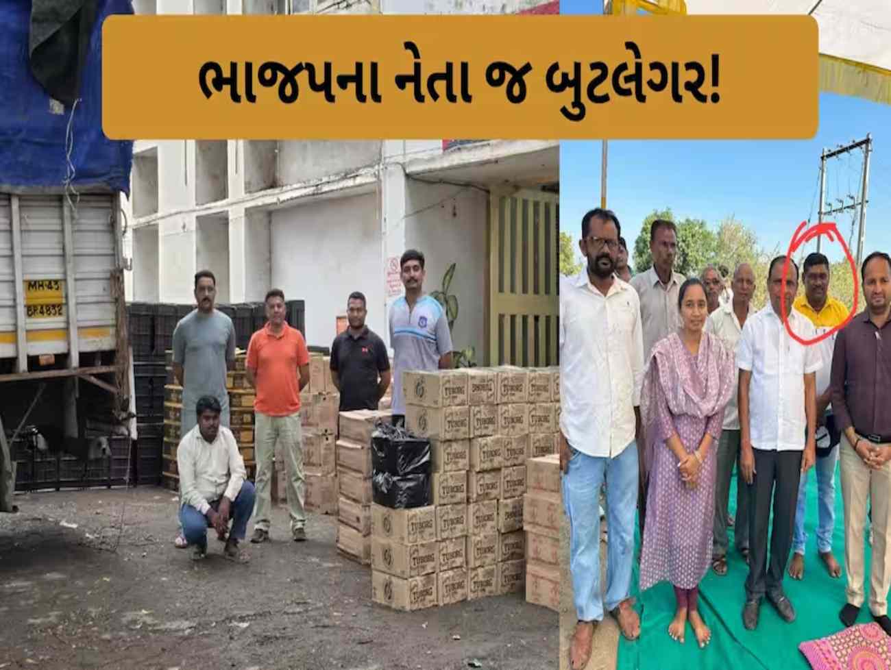 ભરૂચ જિલ્લામાં ભાજપના જિલ્લા પંચાયતના સભ્યના પિતાનું દારૂનું કન્ટેનર ઝડપાતા હડકંપ