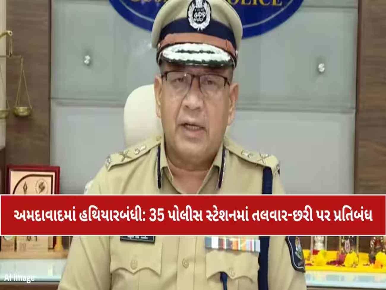 અમદાવાદમાં હથિયારબંધીનું નવું જાહેરનામું: આ 35 વિસ્તારોમાં તલવાર-છરી પર પ્રતિબંધ, જાણો કયા 14 વિસ્તારોને રખાયા છે બાકાત