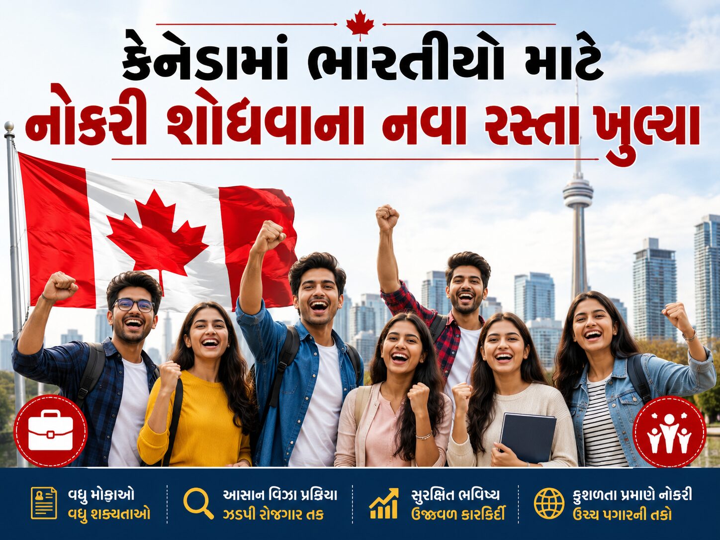 Jobs in Canada:કેનેડામાં ભારતીયો માટે નોકરી શોધવાના નવા રસ્તા ખુલ્યા, સરકારે નવા કામદારો માટે નિયમોમાં ફેરફાર કર્યા