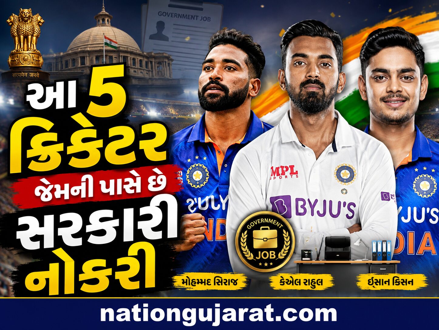 આ 5 ક્રિકેટર જેમની પાસે છે સરકારી નોકરી