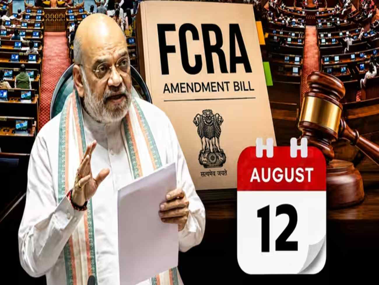 અમિત શાહ 12 ઓગસ્ટના રોજ FCRA બિલ રજૂ કરી શકે છે, અને સીમાંકન અંગે મોદી સરકારની મુખ્ય રણનીતી અંગે મોટા સમાચાર