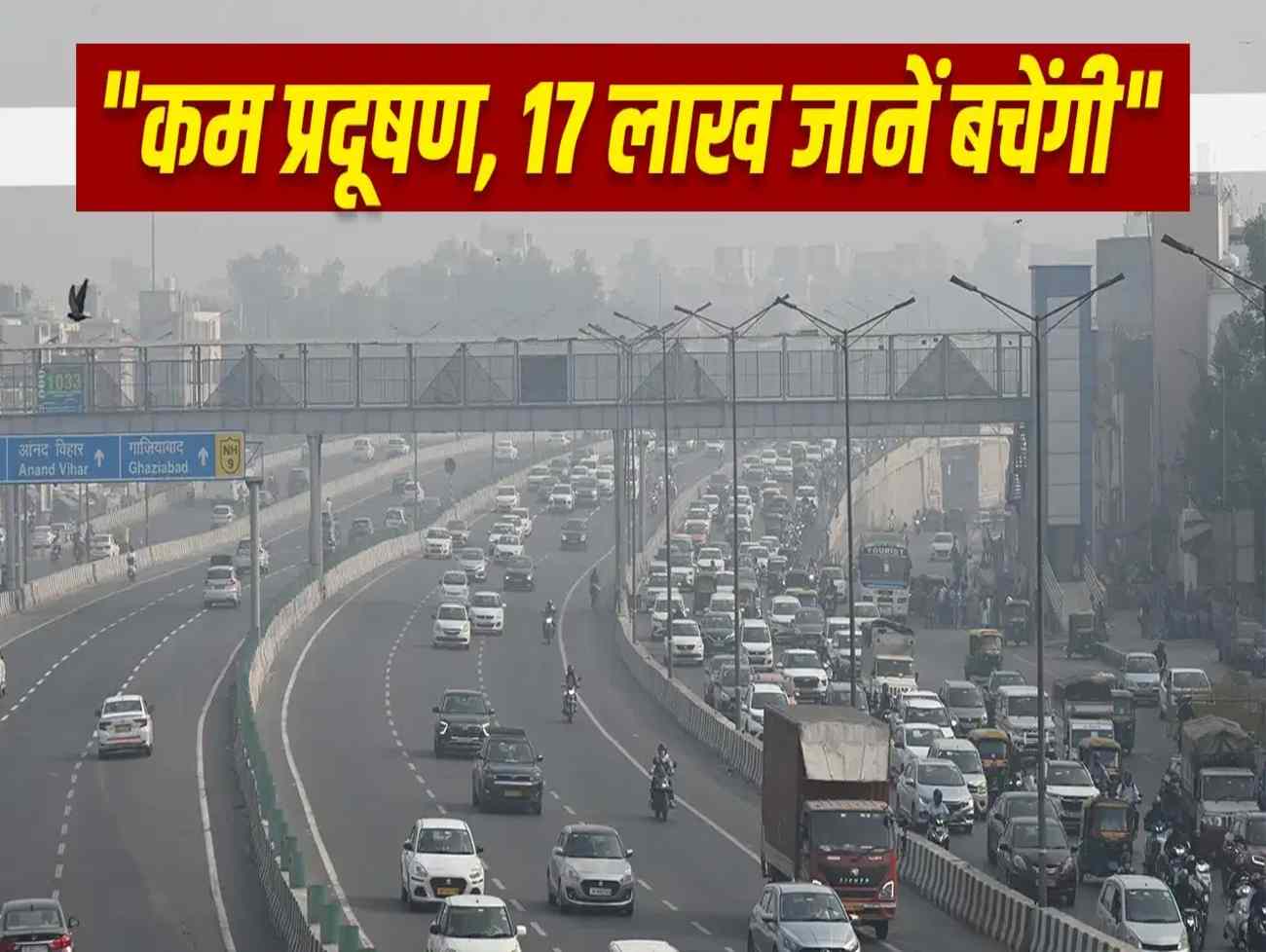 વાહનોના ધૂમાડાથી દર વર્ષે 90,000 લોકોના થાય છે મોત , ICCT નો રિપોર્ટ ઘણો ગંભીર છે, આપણી એક પહેલ કરી શકે છે પરિવર્તન