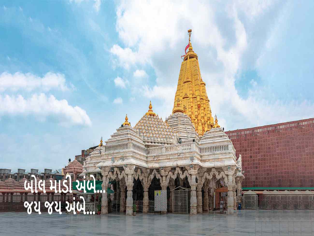 Banaskantha News: અંબાજીમાં ભાદરવી પૂનમના સેવા કેમ્પો માટે ઓનલાઈન નોંધણી પ્રક્રિયા શરૂ