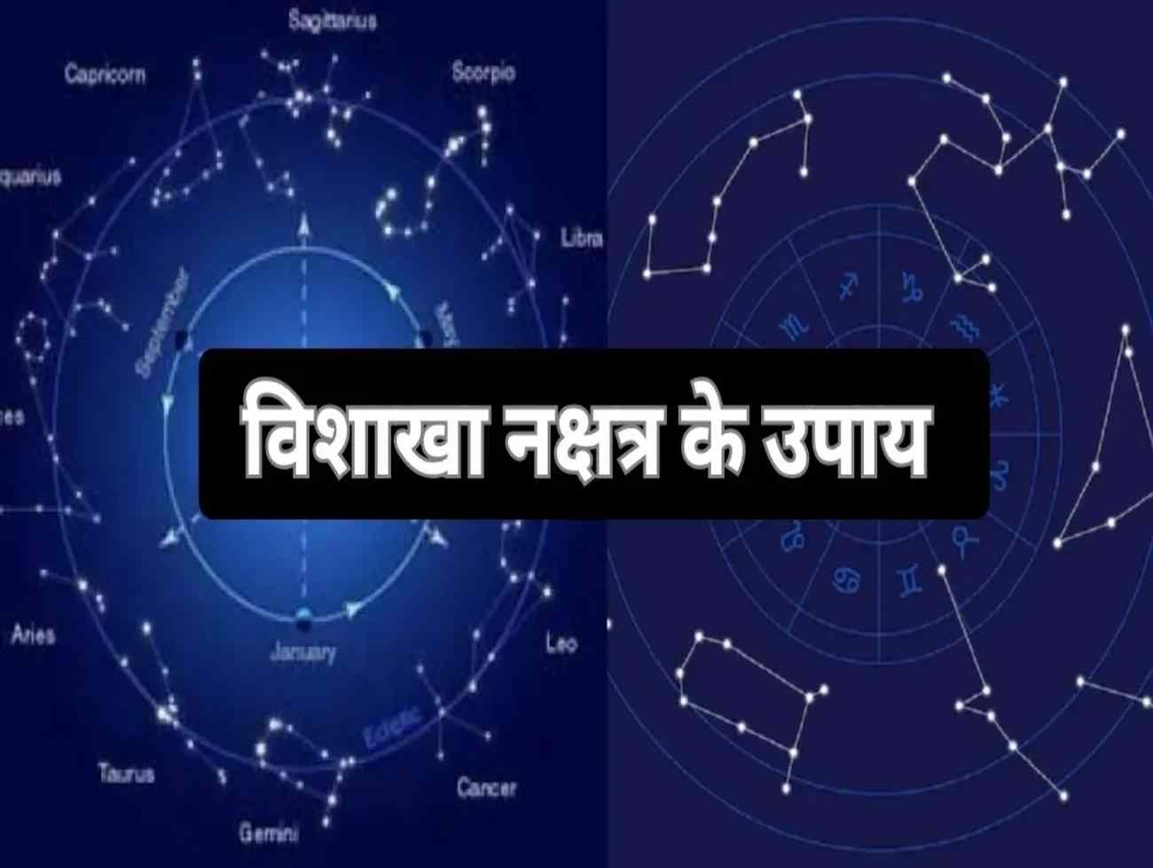 બુધવારે વિશાખા નક્ષત્રનો શુભ સંયોગ, આ ઉપાય ચોક્કસ કરો, સુખ અને સમૃદ્ધિ પ્રાપ્ત થશે.