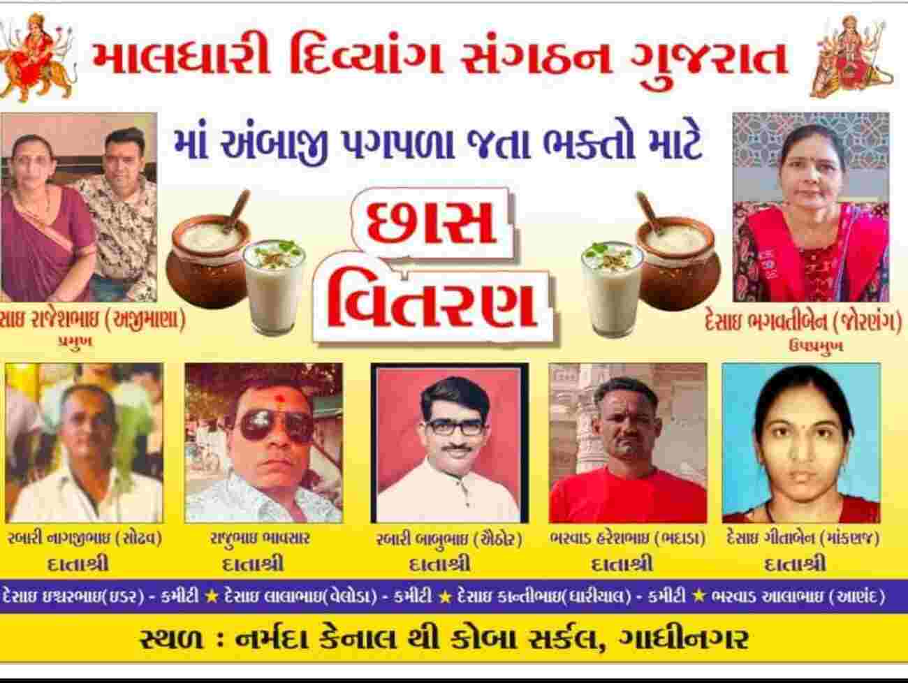 માલધારી દિવ્યાંગ સંગઠન ગુજરાત દ્વારા  અંબાજી જતા પગપાળા ભાવિક ભક્તો માટે છાસ વિતરણ કેમ્પ યોજાયો