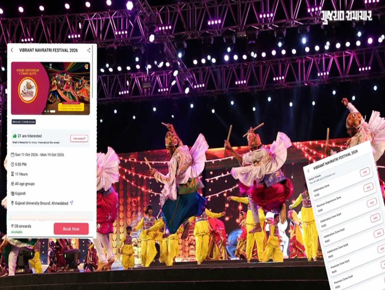અમદાવાદના GMDC ગ્રાઉન્ડમાં વાઇબ્રન્ટ નવરાત્રિમાં ફ્રી એન્ટ્રી બંધ