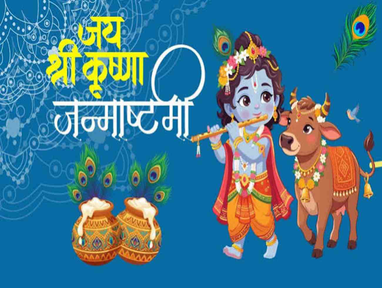 દેશભરમાં શ્રી કૃષ્ણ જન્મોત્સવની ભવ્ય ઉજવણી, મંદિરોમાં ભક્તોની ભારે ભીડ