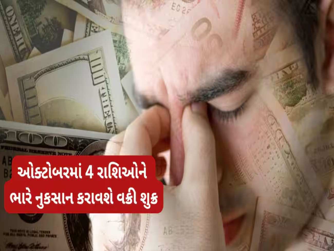 Shukra Vakri 2026: 3 ઓક્ટોબરથી 42 દિવસ સિંહ સહિત 4 રાશિઓ માટે ભારે, ધોળા દિવસે તારા દેખાડશે વક્રી શુક્ર