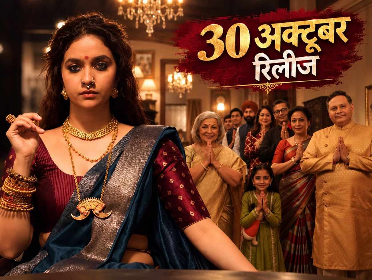 30 October:હોરર, ક્રાઈમ થ્રિલરથી લઈને રોમાન્સ સુધી, આ શુક્રવારે OTT પર ફુલ ઓન એન્ટરટેનમેન્ટ