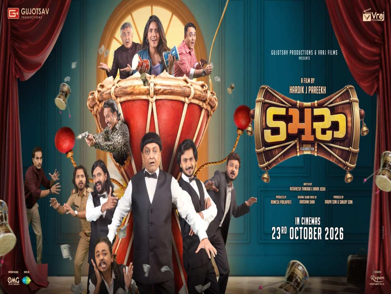 ગુજરાતી ફિલ્મ ‘ડમરૂ’ 23 ઓક્ટોબરે થશે રિલીઝ, જાણો સ્ટારકાસ્ટ અને ફિલ્મની ખાસિયત